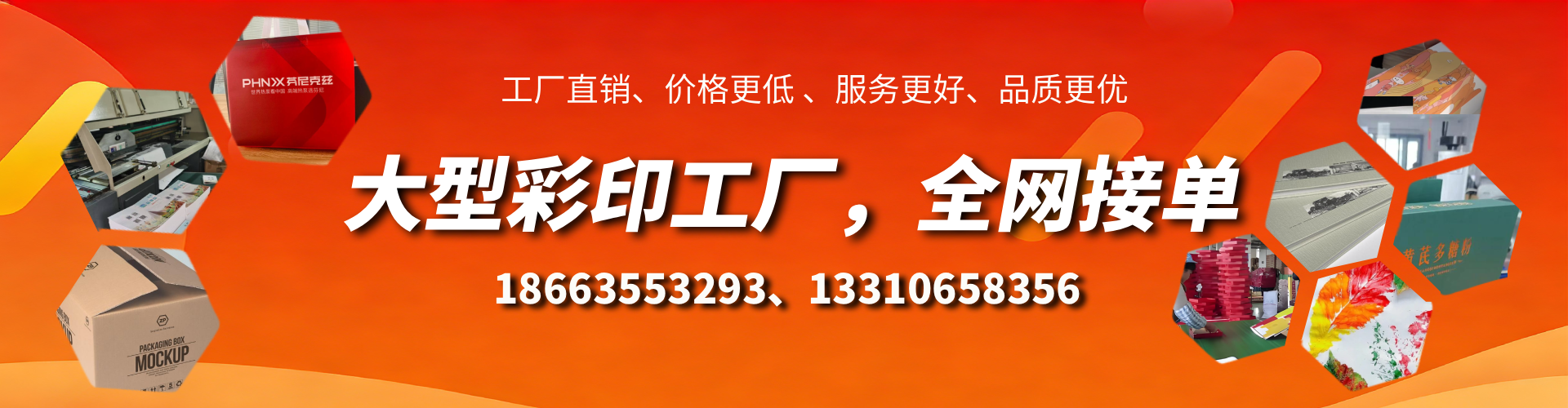 白银彩印刷刷厂家